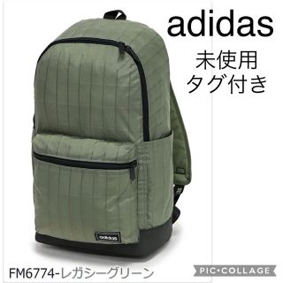 アディダス(adidas)の未使用タグ付き　 adidas アディダス　軽量　リュックサック  バックパック(リュック/バックパック)