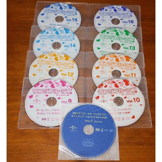 ワンダフル・ラブ～愛の改造計画～ BOX1・2・3 全巻 DVD-BOX