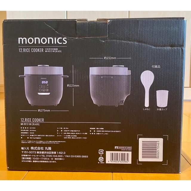 【新品】mononics 4合炊き炊飯器 MN-RC12-BK スマホ/家電/カメラの調理家電(炊飯器)の商品写真