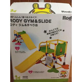 ロディ ベビージムの通販 36点 | Rodyのキッズ/ベビー/マタニティを