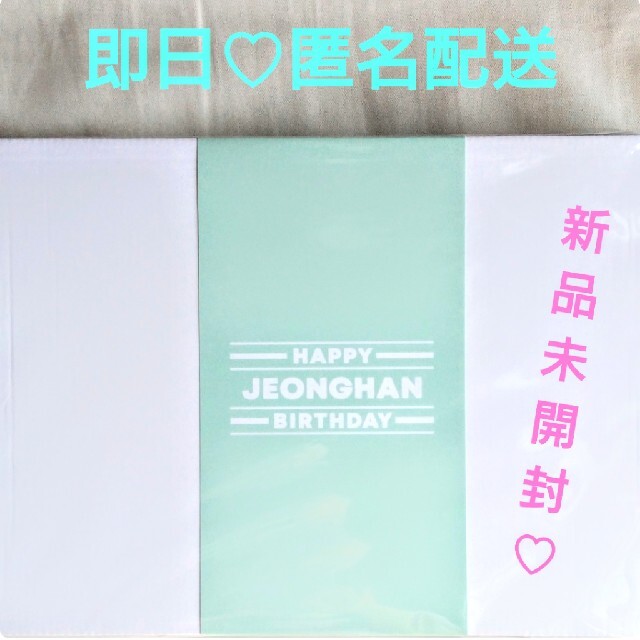 ラッピング無料】 SEVENTEEN セブチ ジョンハン バースデーパッケージ