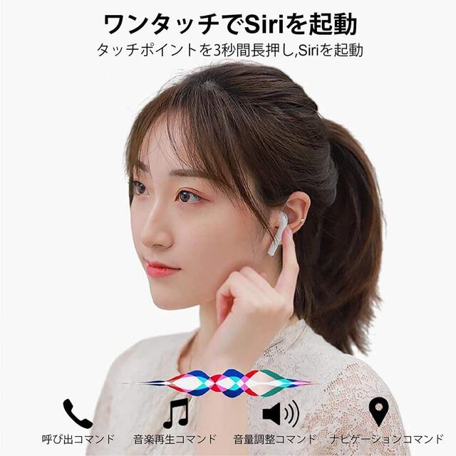 【2022年版】ワイヤレスイヤホンBluetoothイヤホン ブルートゥース スマホ/家電/カメラのスマホアクセサリー(ストラップ/イヤホンジャック)の商品写真