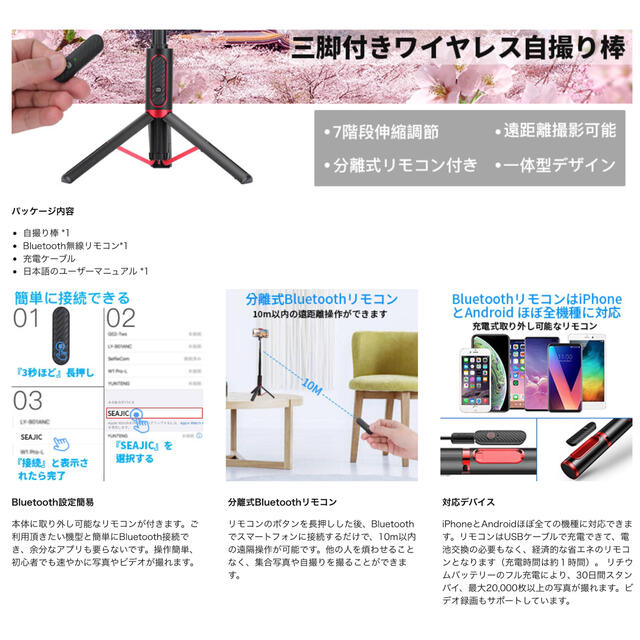 自撮り棒 ミニ三脚 Bluetooth セルカ棒 軽量 三脚/一脚兼用 7段伸縮