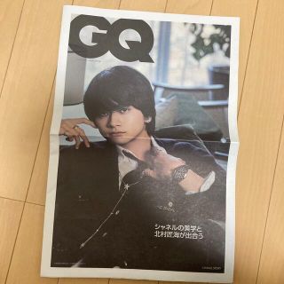 9/30発売 GQ 付録 CHANEL 北村匠海　小松菜奈 (印刷物)