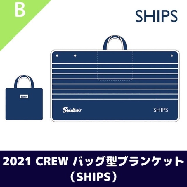 東京ヤクルトスワローズ(トウキョウヤクルトスワローズ)のSHIPS　シップス　東京ヤクルトスワローズ　新品非売品　バック型　ブランケット スポーツ/アウトドアの野球(応援グッズ)の商品写真