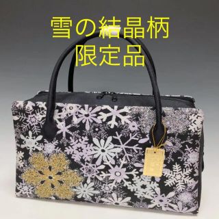 大人気‼️雪の結晶柄‼️新品未使用 ‼️京都 西陣 正絹生地使用 利休バッグ-