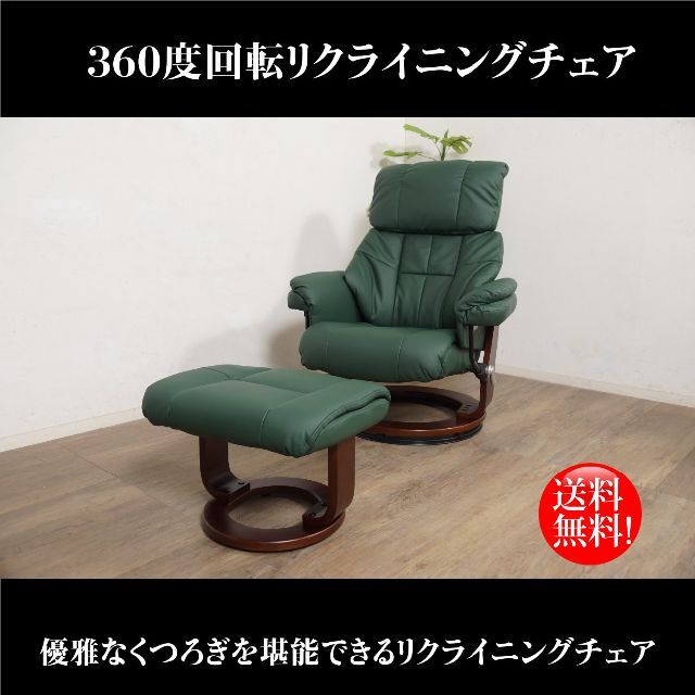 送料無料【新品】360°回転 オットマン付き パーソナル チェア 送料無料【新品】360°回転 オットマン付き パーソナル チェア