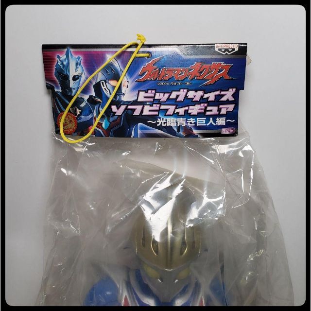 新品未開封 ウルトラマンネクサス ビッグサイズソフビフィギュア〜光臨