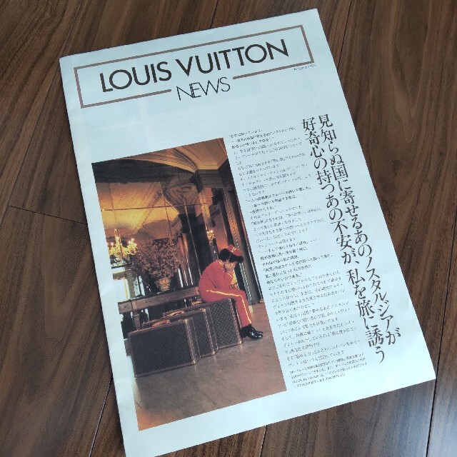 LOUIS VUITTON(ルイヴィトン)の【非売品】LOUIS VUITTON NEWS  ☆彡 1985 Automne エンタメ/ホビーのコレクション(ノベルティグッズ)の商品写真