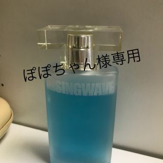 ライジングウェーブ　オードトワレ(香水(男性用))