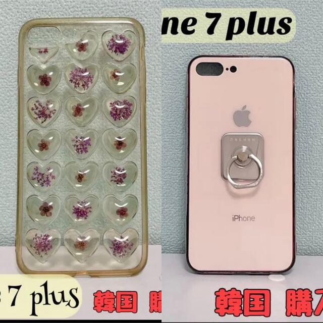 iPhone(アイフォーン)のiPhone 7 plus ケース スマホ/家電/カメラのスマホアクセサリー(iPhoneケース)の商品写真