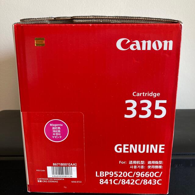 Canon トナーカートリッジ CRG-335MAG