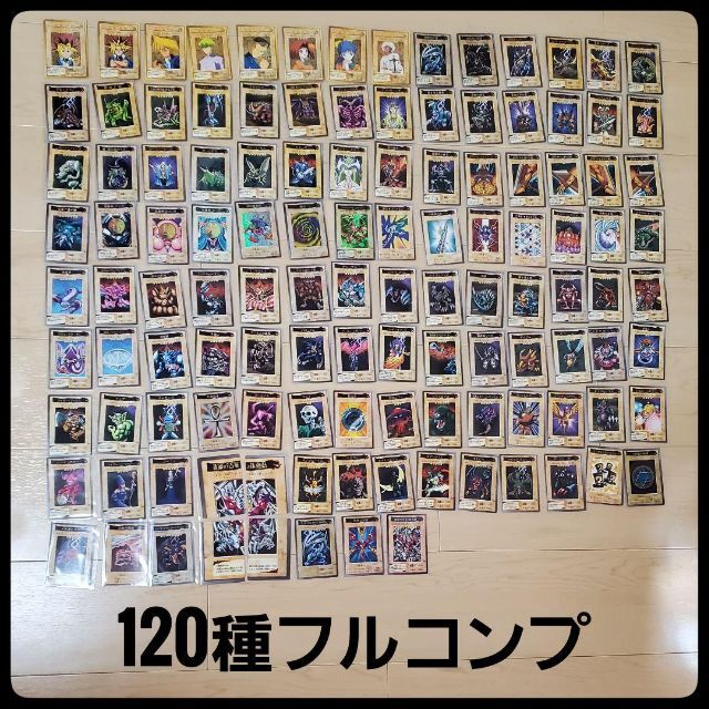 バンダイ版 遊戯王カード 120種フルコンプ① | www.innoveering.net