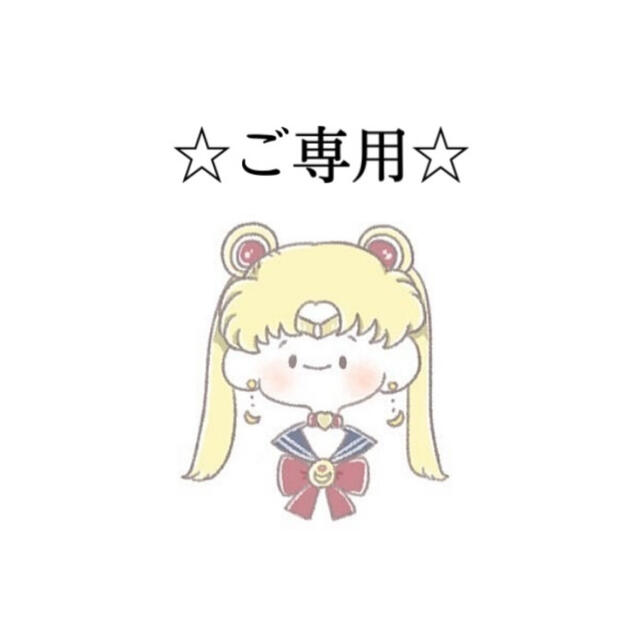 Shoko様 専用 - almabrookgroup.com