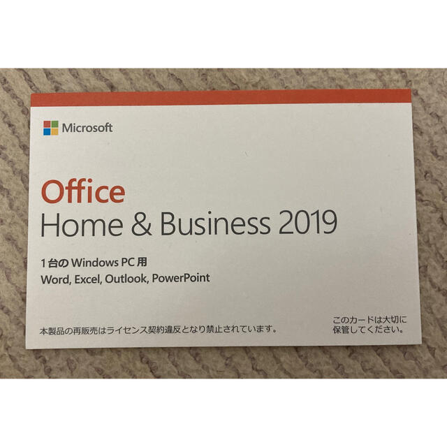 Microsoft(マイクロソフト)のMicrosoft Office Home and Business 2019 スマホ/家電/カメラのPC/タブレット(PCパーツ)の商品写真