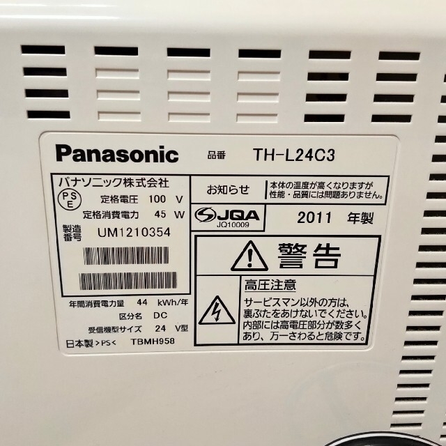 Panasonic VIERA 24V型テレビ TH-L24C3