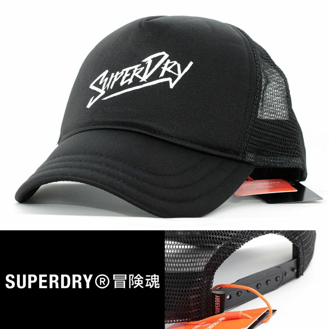 メッシュキャップ 帽子 SUPERDRY 冒険魂 ブラック 16130017