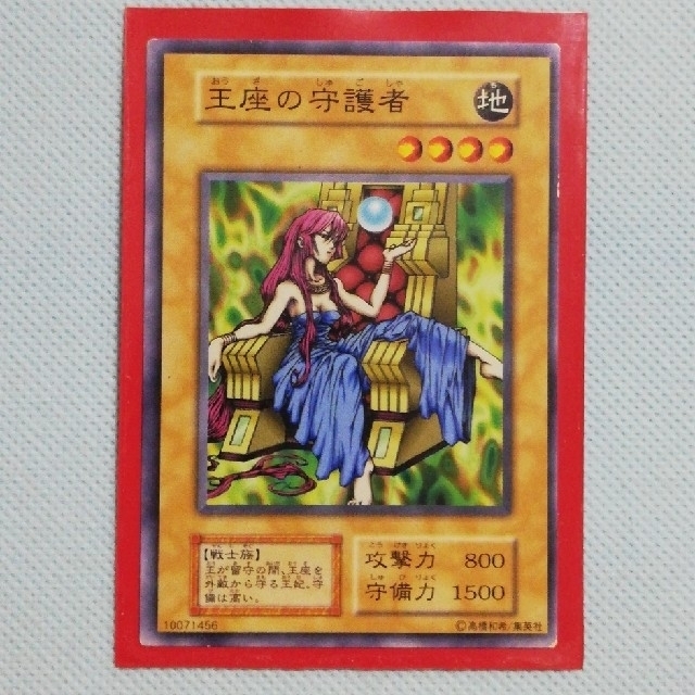 お買い得品【遊戯王】最初期版・VOL 6・王座の守護者 | フリマアプリ ラクマ