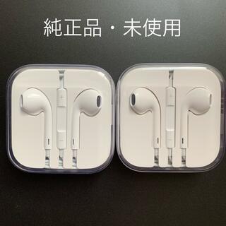 iPhone - 【純正品・未使用】iPhone イヤフォン　2個