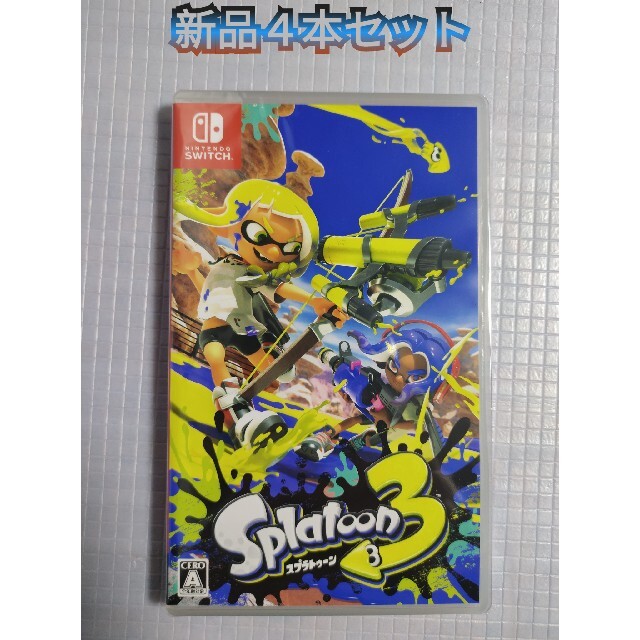 ゲームソフト/ゲーム機本体新品未開封☆スプラトゥーン３　Switch ソフト4本セット