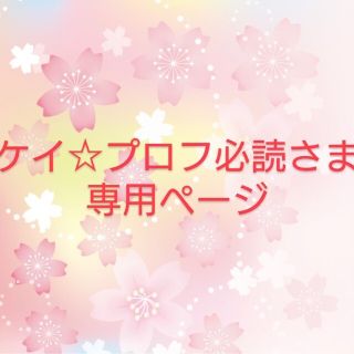 ミキハウス(mikihouse)の【ケイ☆プロフ必読さま専用】ミキハウス　ウィンドブレーカー　サイズ100(ジャケット/上着)