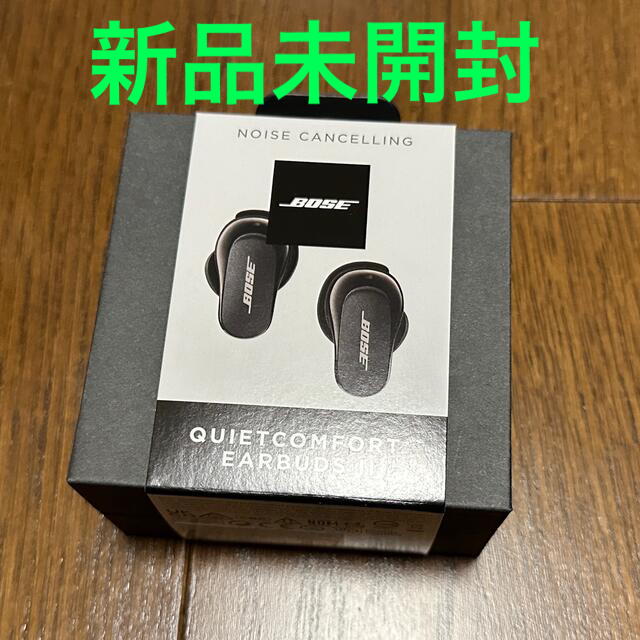 BOSE QuietComfort Earbuds II 新品未開封