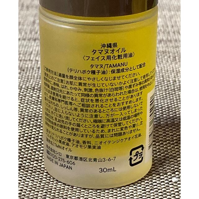 お年玉セール特価 新品❗️リニューアル品 SHIRO タマヌオイル 30ml ...