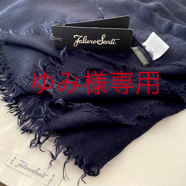 プレゼントを選ぼう! Faliero Sarti ショール ゆみ様専用ファリエロ
