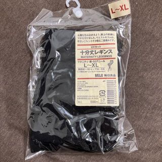 ムジルシリョウヒン(MUJI (無印良品))の【未開封】MUJI 無印良品　マタニティ　十分丈レギンス (マタニティタイツ/レギンス)