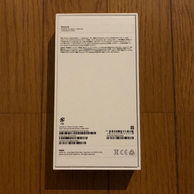 iPhone13 グリーン【未使用】