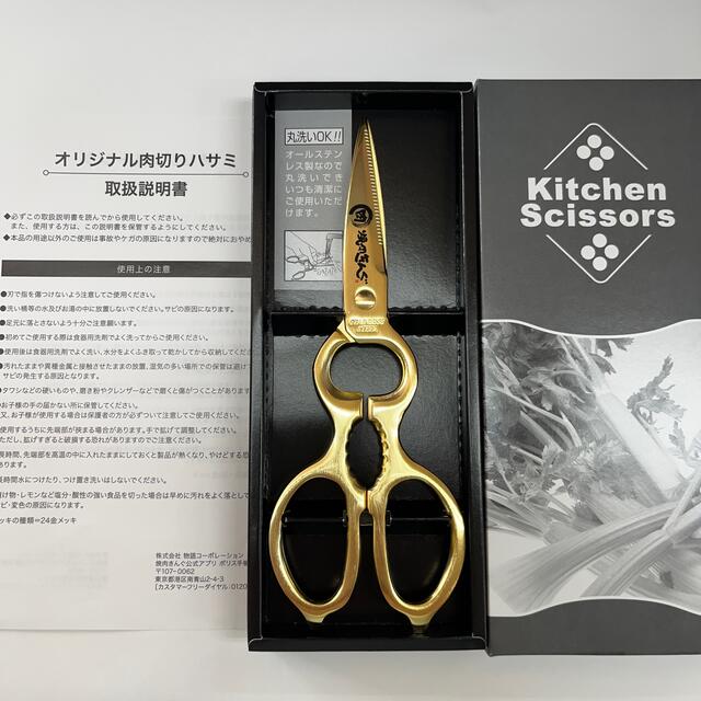 焼肉きんぐ 黄金の肉切りハサミの通販 by ゆみゆみ's shop|ラクマ 焼肉きんぐ 黄金の肉切りハサミの通販 by ゆみゆみ's shop|ラクマ