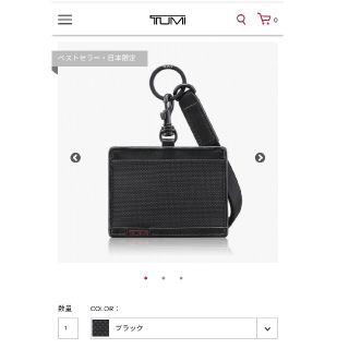 TUMI IDケース 未使用品 - パスケース/IDカードホルダー