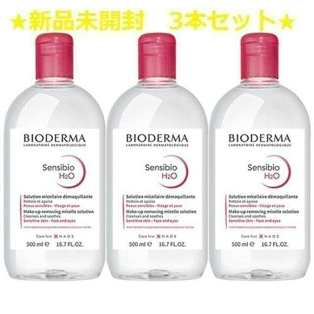 BIODERMA - 【新品未開封】ビオデルマ クレンジング500ml 3本の通販 by ... ビオデルマ (BIODERMA) イドラビオ H2O 500ml 3本セット