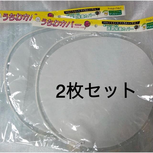 2枚セット うちわカバー うちわケース 団扇カバー セリア 2枚セット うちわカバー うちわケース 団扇カバー セリア