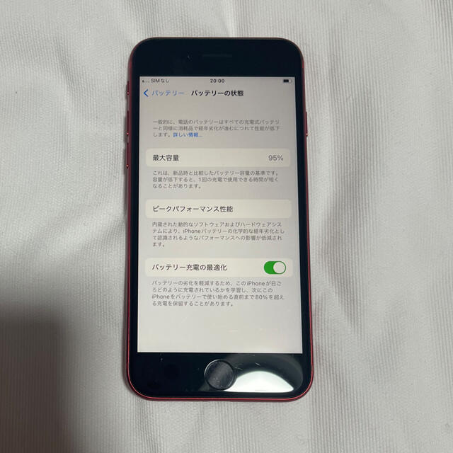 iPhoneSE_2 64GB レッド(美品)SIMフリー