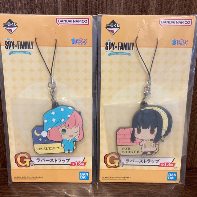 2個セット スパイファミリー G賞 ラバーストラップ ① - キャラクター