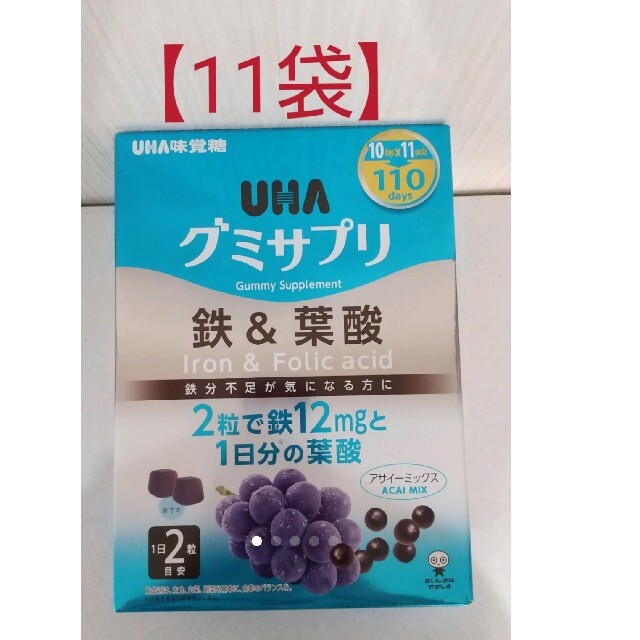 UHA味覚糖(ユーハミカクトウ)のUHA味覚糖　グミサプリ　鉄＆葉酸　11袋  110日分   220粒 食品/飲料/酒の健康食品(その他)の商品写真