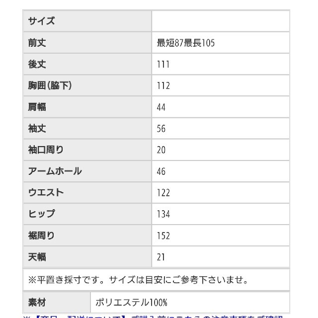 アンティカ  宇宙柄ワンピース【試着のみ】 9