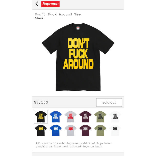 Supreme☆Don’t Fuck Around Tee☆M