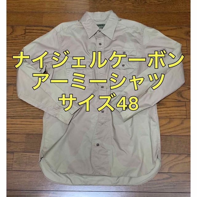 Nigel Cabourn(ナイジェルケーボン)の48 ナイジェルケーボン アーミーシャツ / カモフラ ミリタリー L メンズのトップス(シャツ)の商品写真