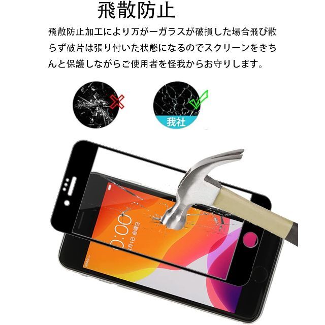 iphone SE2 ガラスフィルム ブラック 平面保護 即購入OK スマホ/家電/カメラのスマホアクセサリー(保護フィルム)の商品写真