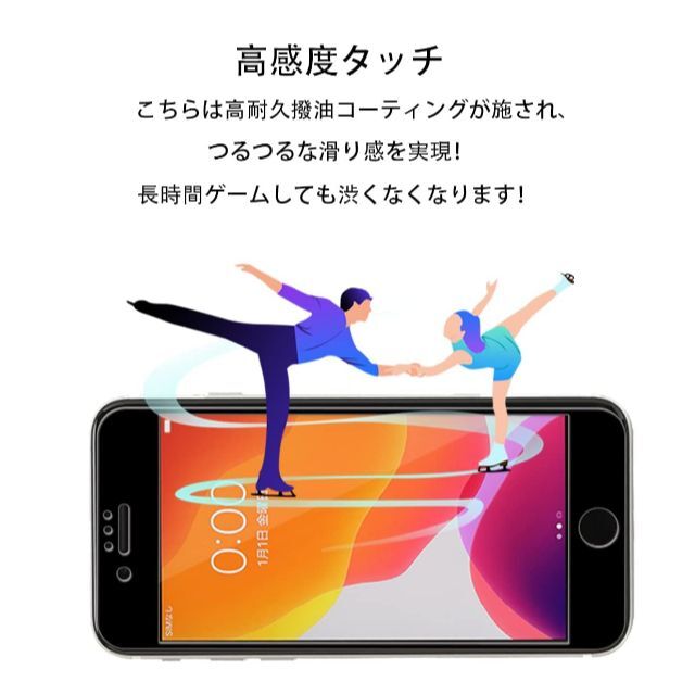 iphone SE2 ガラスフィルム ブラック 平面保護 即購入OK スマホ/家電/カメラのスマホアクセサリー(保護フィルム)の商品写真