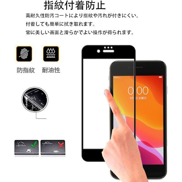 iphone SE2 ガラスフィルム ブラック 平面保護 即購入OK スマホ/家電/カメラのスマホアクセサリー(保護フィルム)の商品写真