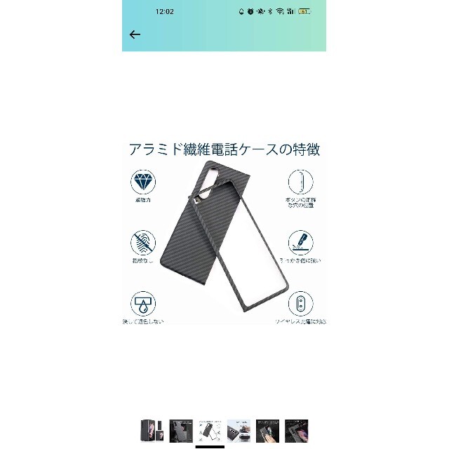 SAMSUNG(サムスン)のSamsung Galaxy Z Fold 3 ケース アラミド繊維 カーボン風 スマホ/家電/カメラのスマホ/家電/カメラ その他(防犯カメラ)の商品写真