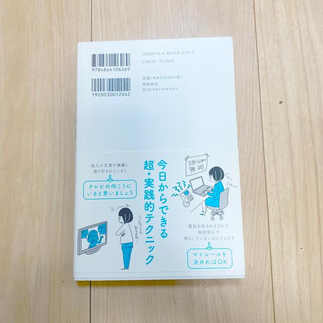 繊細さんの本 エンタメ/ホビーの本(その他)の商品写真