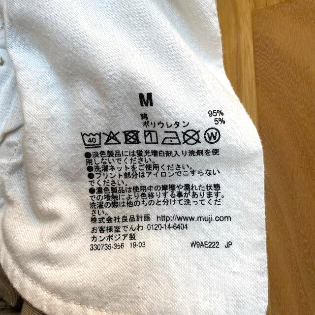 MUJI (無印良品)(ムジルシリョウヒン)の無印良品　ワイドパンツ レディースのパンツ(カジュアルパンツ)の商品写真