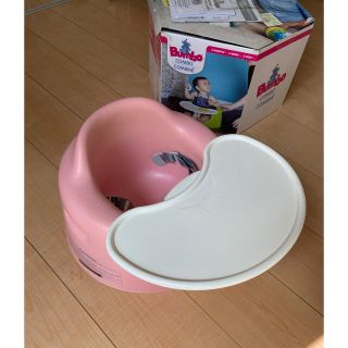 バンボ(Bumbo)のバンボ　ピンク　箱・テーブル・ベルト付き(その他)