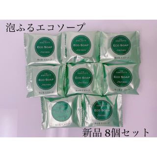 シセイドウ(SHISEIDO (資生堂))の8個　泡ふるエコソープ(ボディソープ/石鹸)