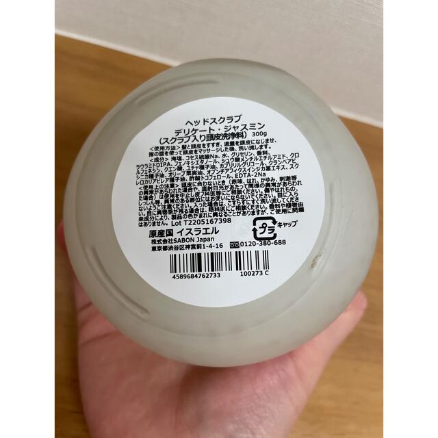 SABON(サボン)のSABON ヘッドスクラブ デリケートジャスミン コスメ/美容のヘアケア/スタイリング(ヘアケア)の商品写真