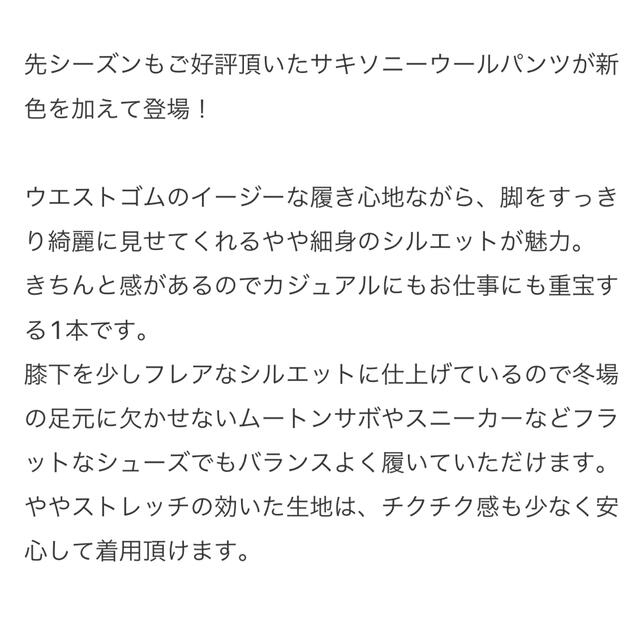 AP STUDIO(エーピーストゥディオ)の新品タグ付き♪AP サキソニーウールパンツ38 (ブラック) レディースのパンツ(カジュアルパンツ)の商品写真